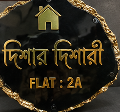Elegant Resin Name Plate